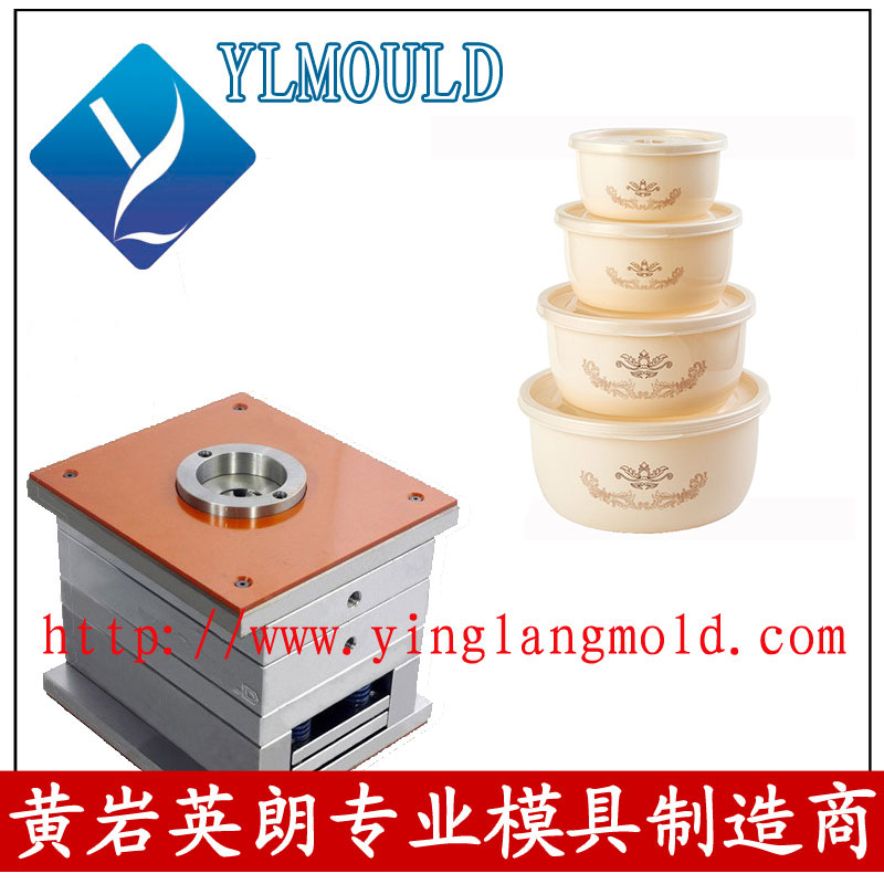 保鲜盒模具 30